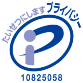 ジャパンネクス プライバシーマーク